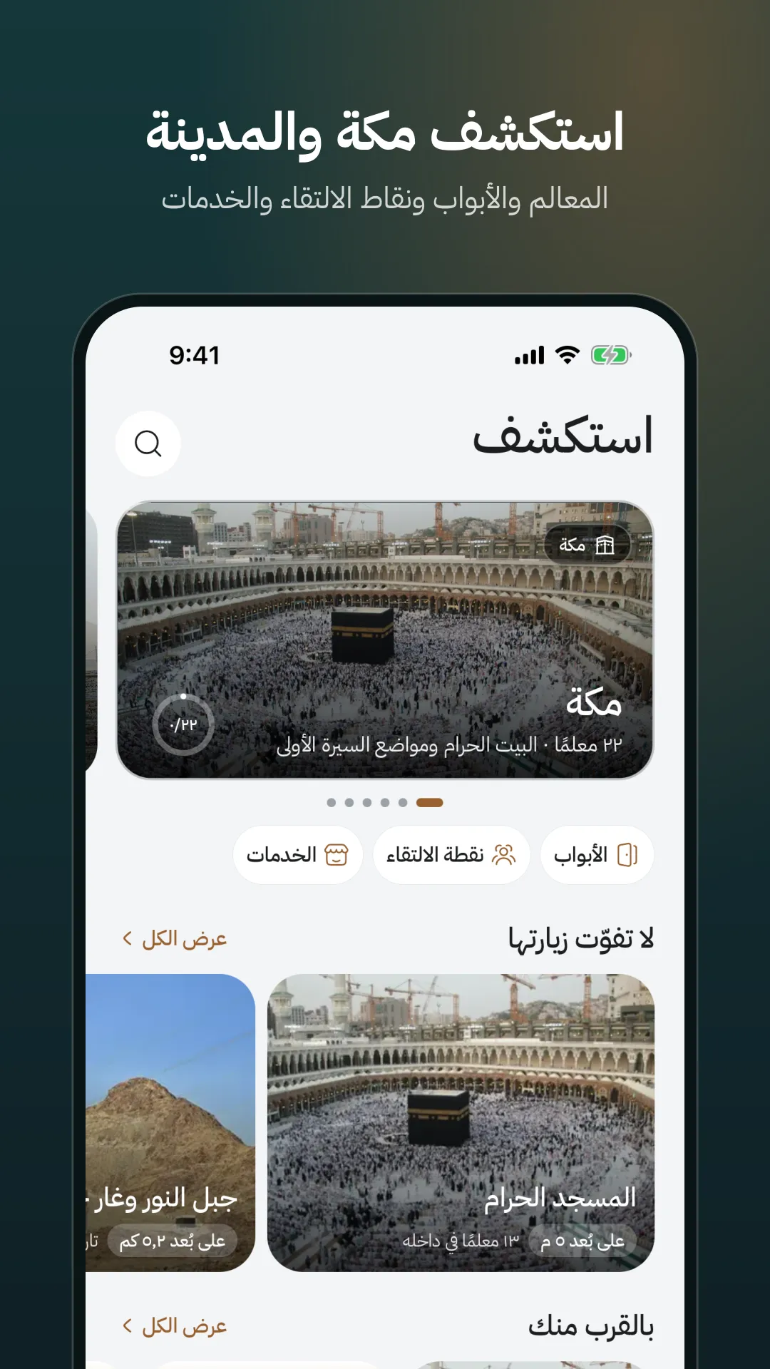 لقطة من التطبيق ٢