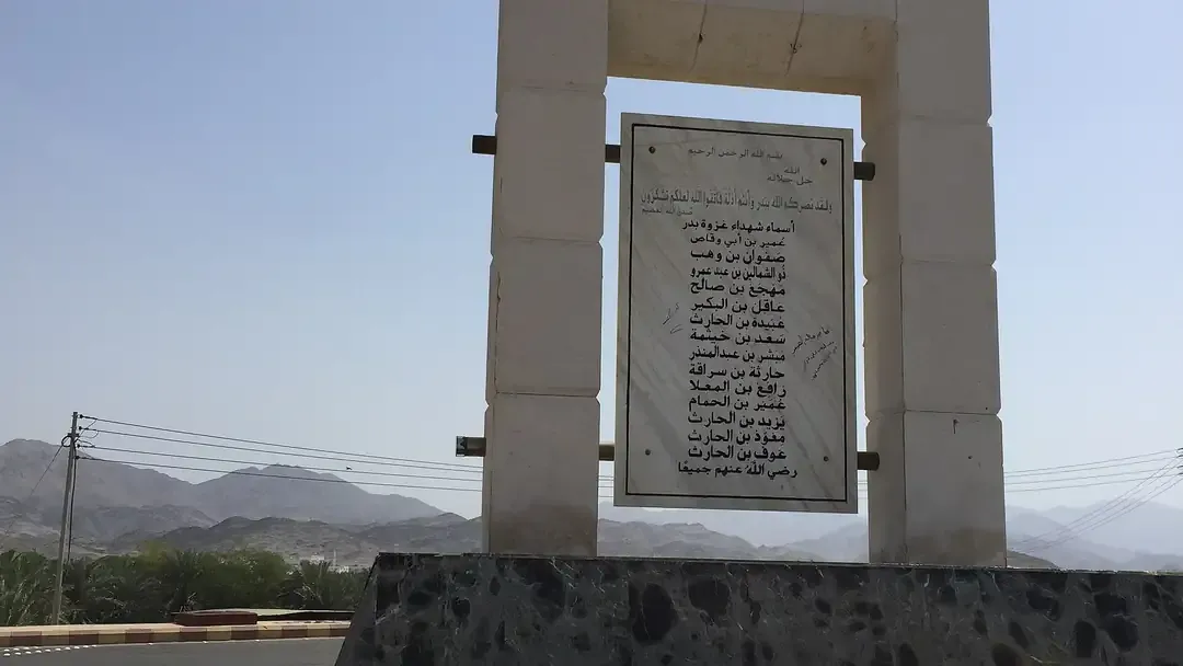 Badr and its martyrs