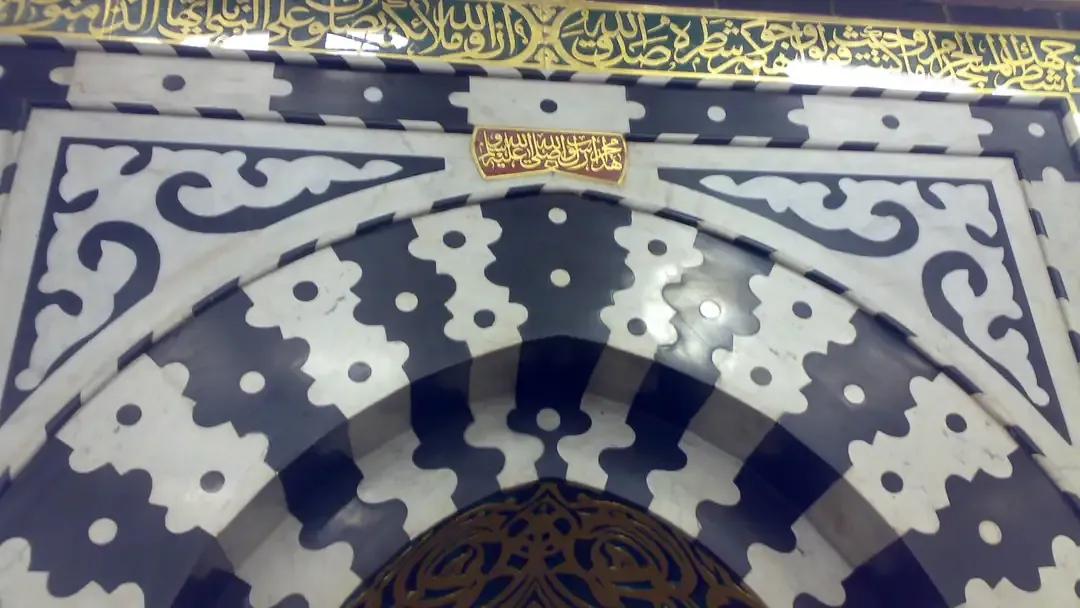 The Prophet's mihrab